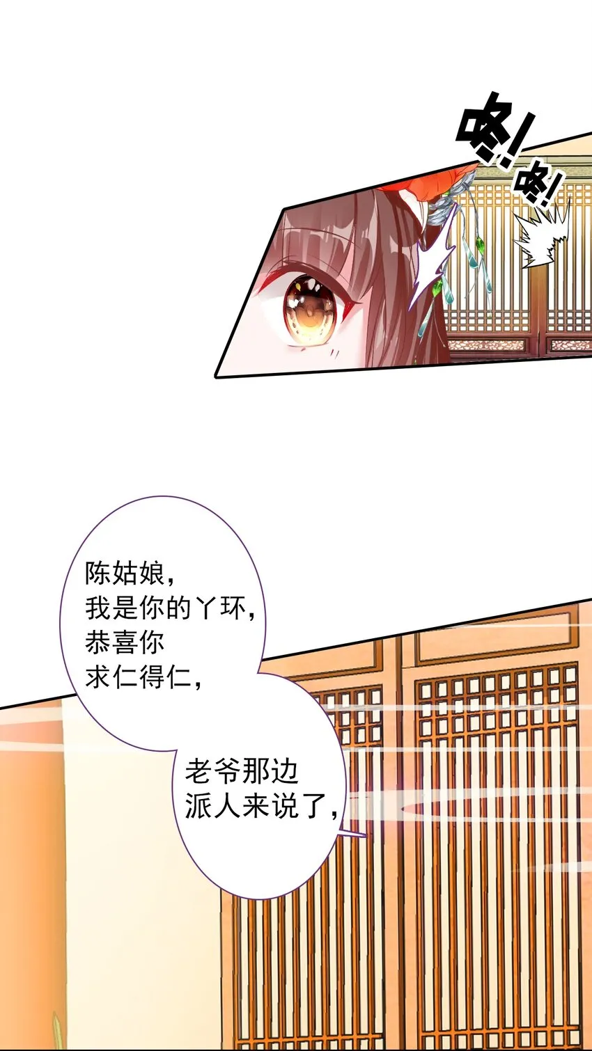 001 好狗血！竟然穿越了？！ 第23页