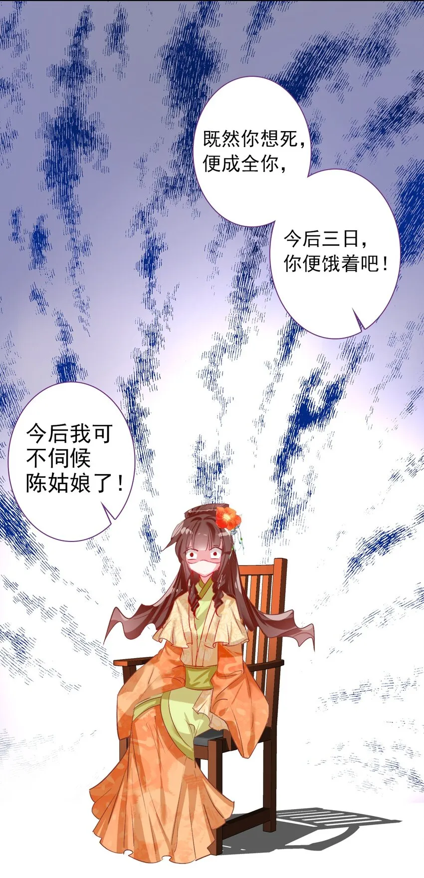 001 好狗血！竟然穿越了？！ 第24页