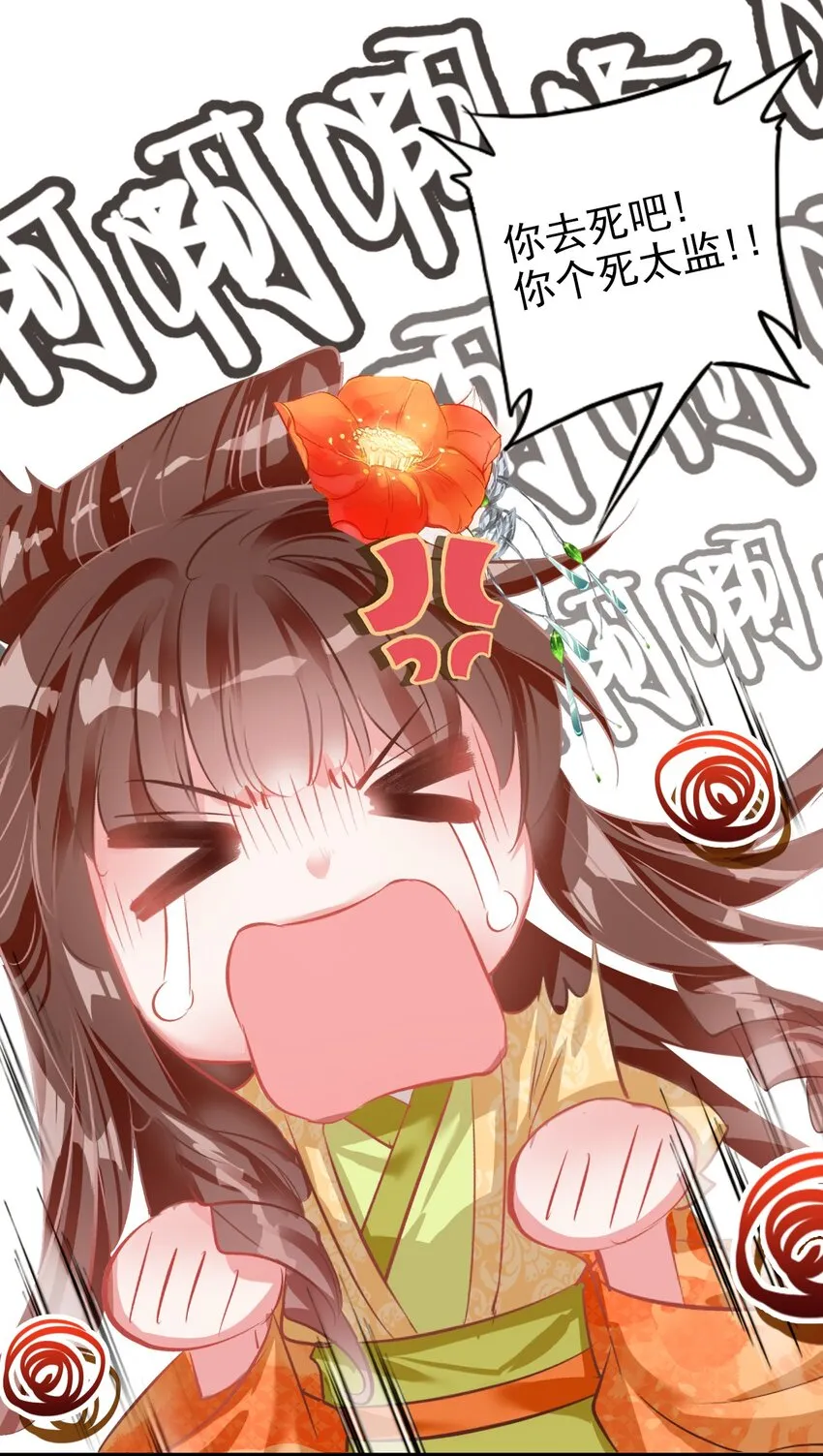 001 好狗血！竟然穿越了？！ 第28页