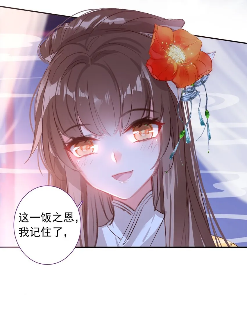 001 好狗血！竟然穿越了？！ 第32页