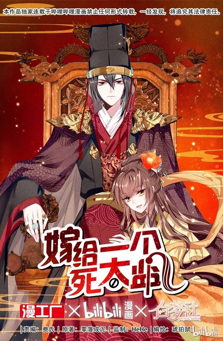 002 李公公的帅内侍 第1页