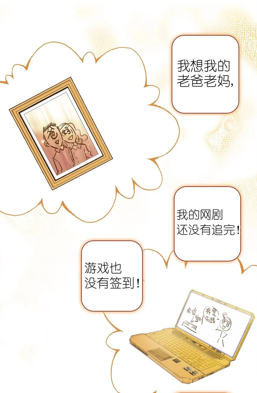 002 李公公的帅内侍 第5页