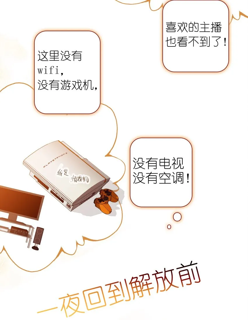002 李公公的帅内侍 第6页