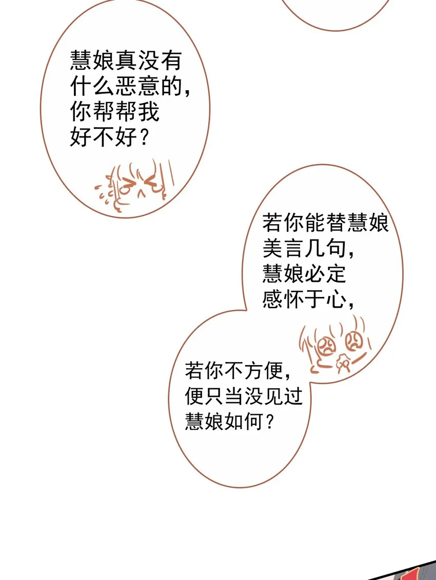 002 李公公的帅内侍 第29页