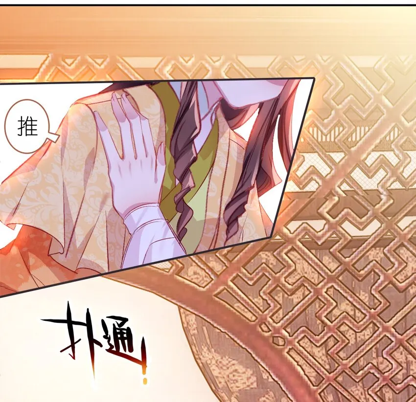 002 李公公的帅内侍 第34页