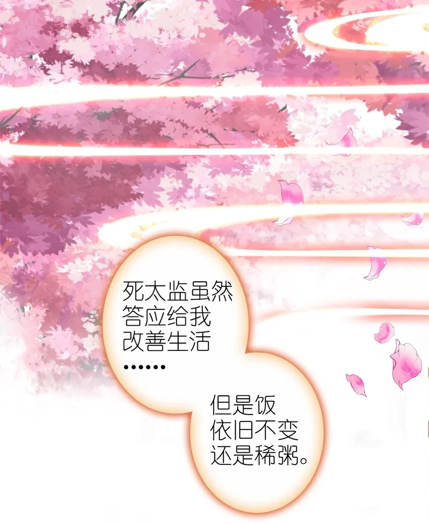 004 隔壁蒋姑娘 第4页