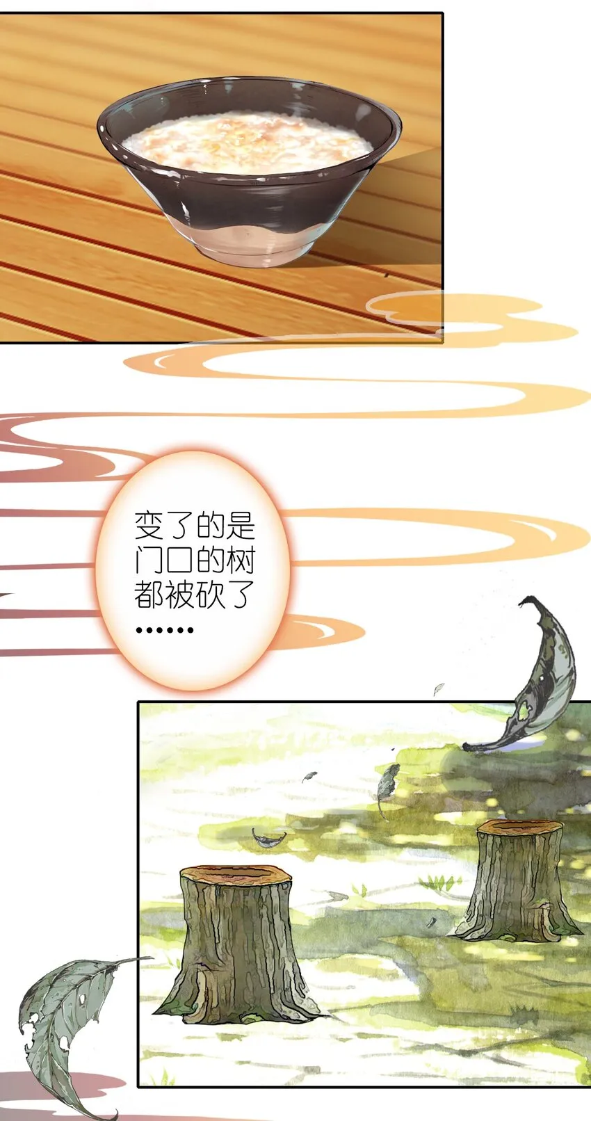 004 隔壁蒋姑娘 第5页