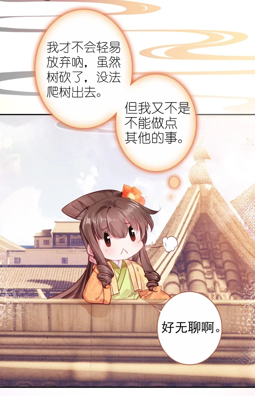 004 隔壁蒋姑娘 第6页