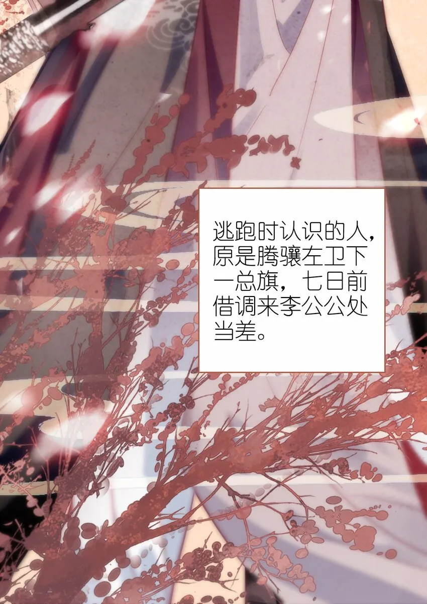 004 隔壁蒋姑娘 第11页