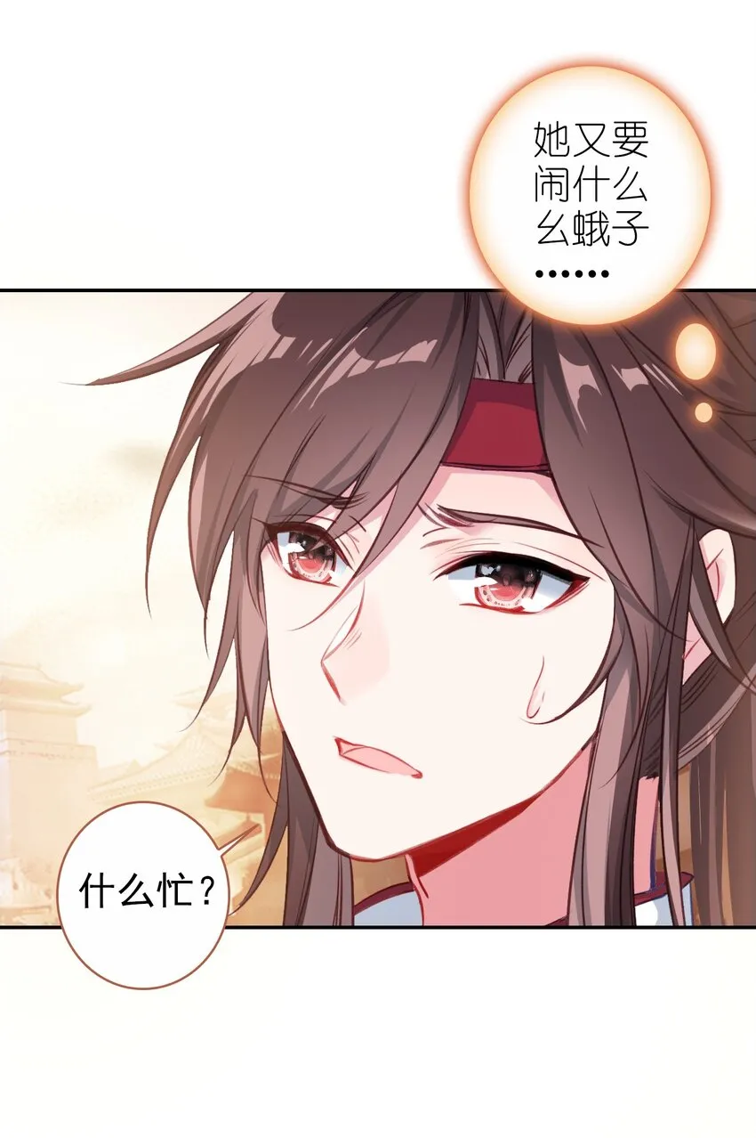 004 隔壁蒋姑娘 第13页