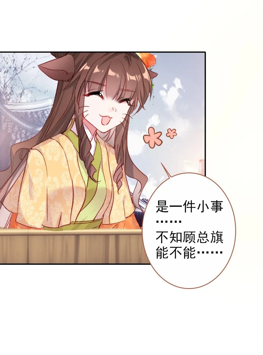 004 隔壁蒋姑娘 第14页