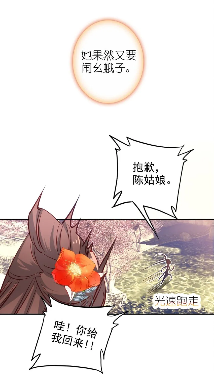 004 隔壁蒋姑娘 第16页