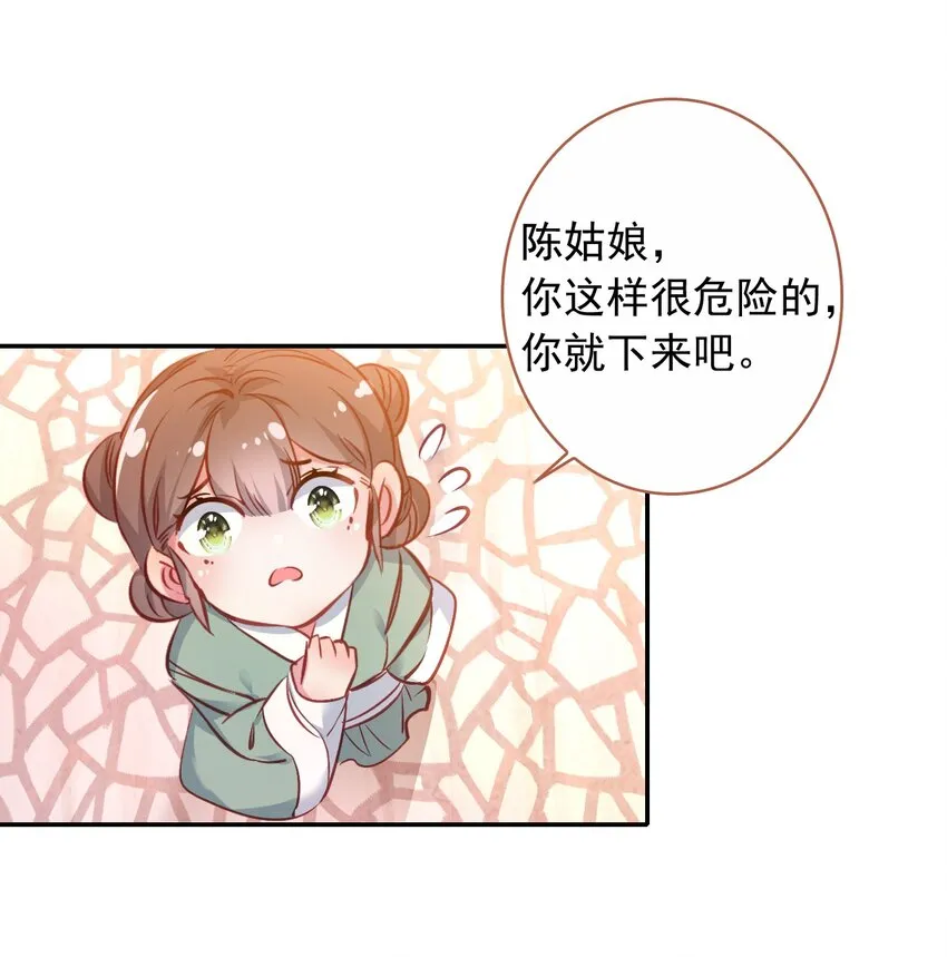 004 隔壁蒋姑娘 第17页