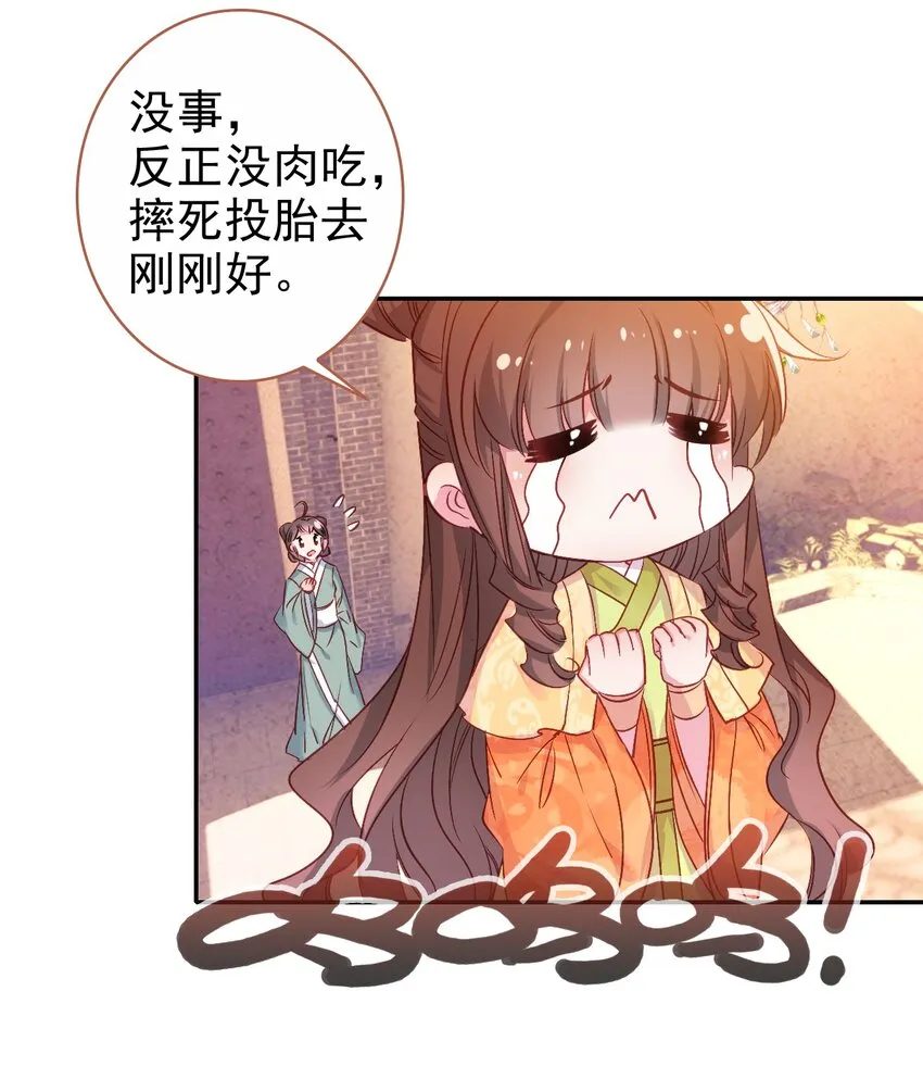 004 隔壁蒋姑娘 第18页