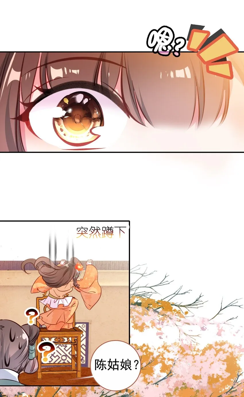004 隔壁蒋姑娘 第19页
