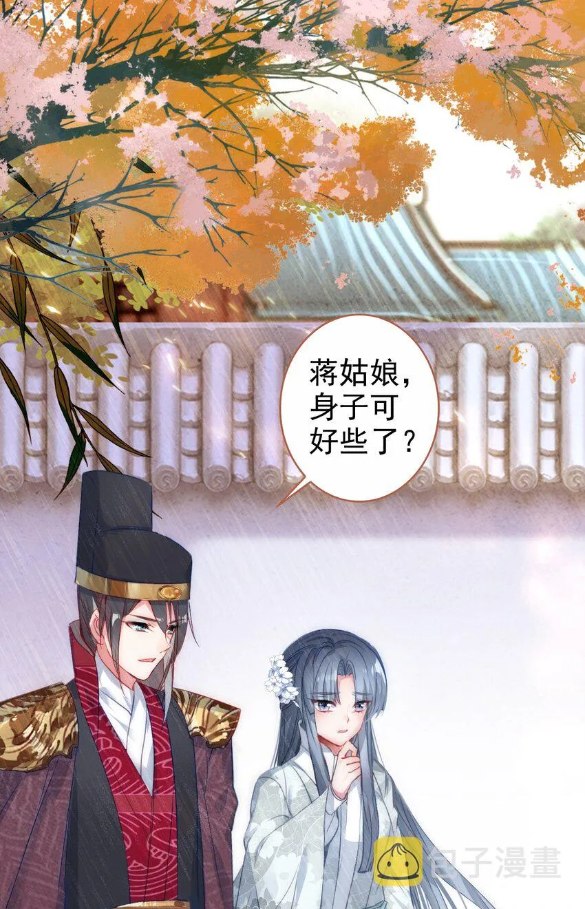 004 隔壁蒋姑娘 第20页
