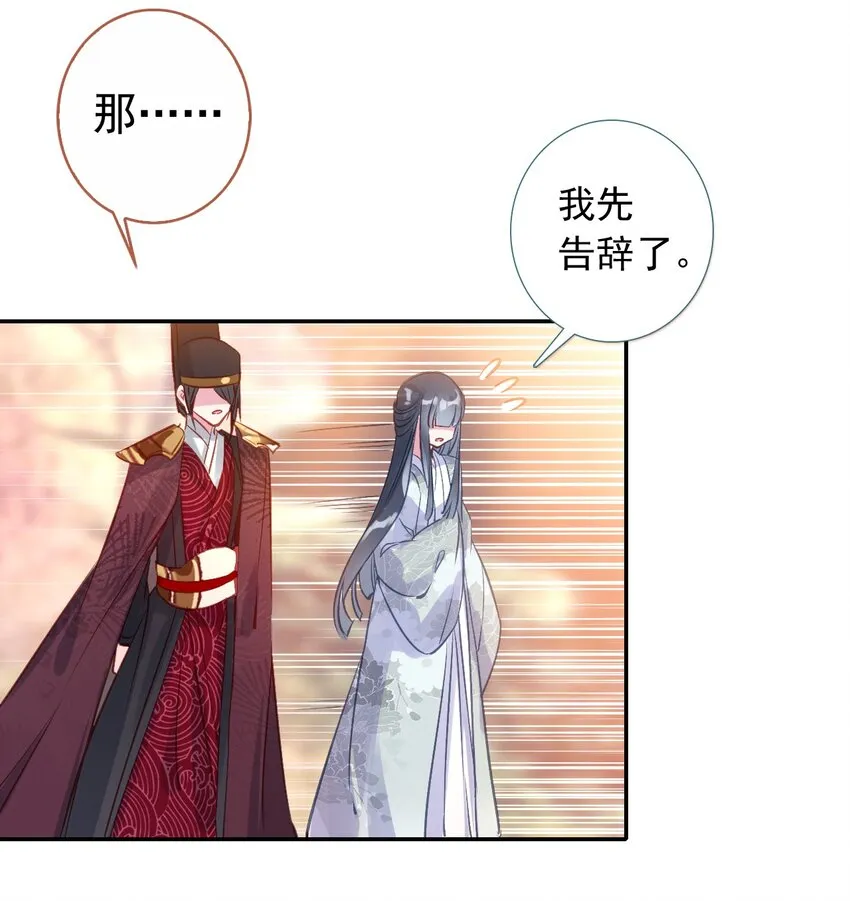 004 隔壁蒋姑娘 第23页