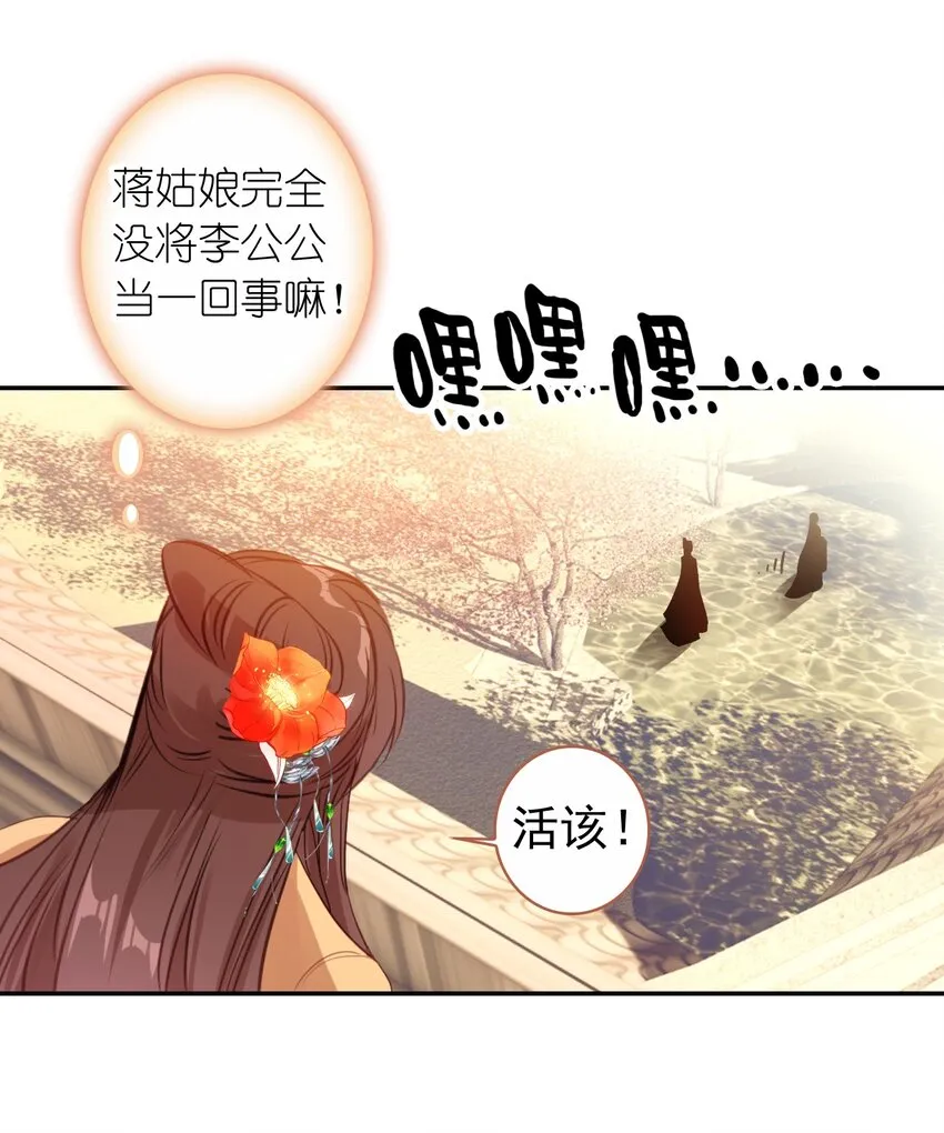 004 隔壁蒋姑娘 第24页