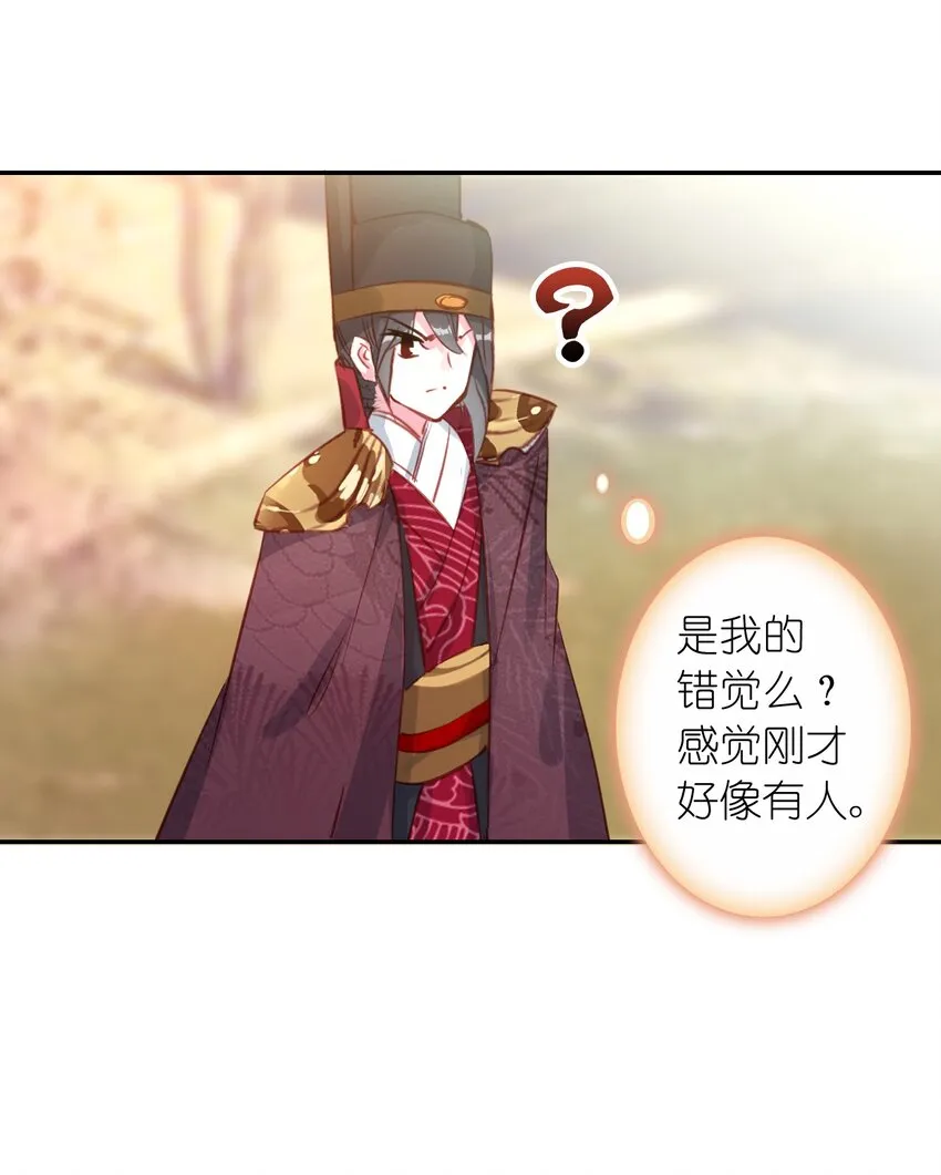 004 隔壁蒋姑娘 第26页