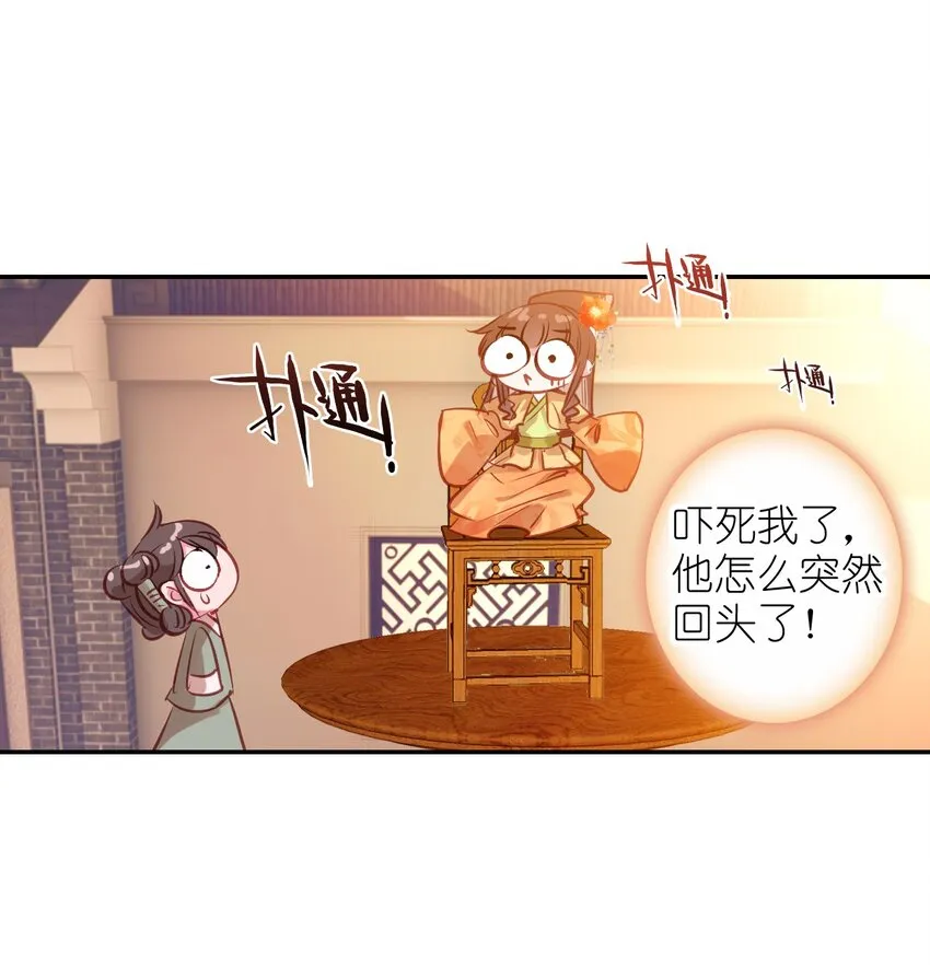 004 隔壁蒋姑娘 第27页