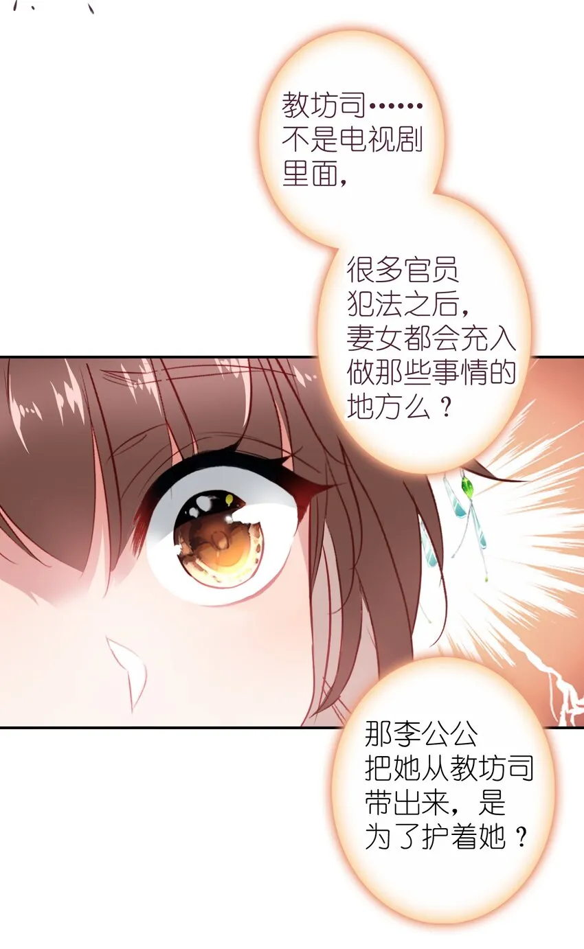 004 隔壁蒋姑娘 第31页