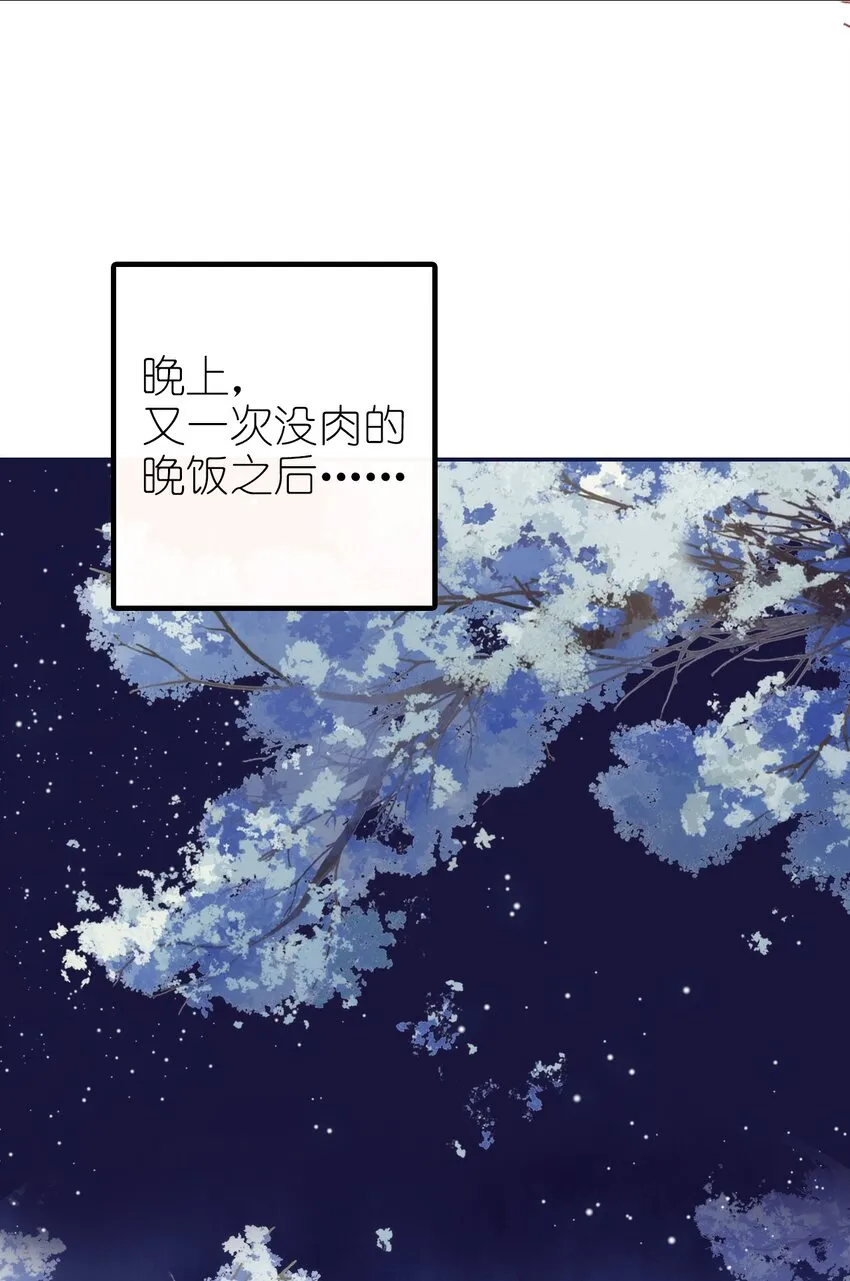 004 隔壁蒋姑娘 第33页