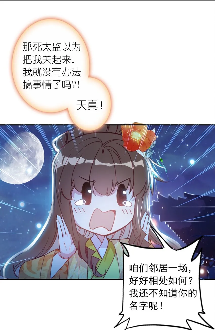 004 隔壁蒋姑娘 第35页
