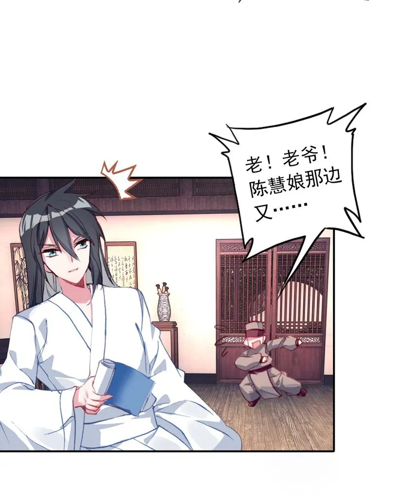 004 隔壁蒋姑娘 第36页