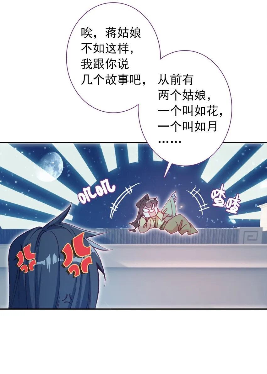 004 隔壁蒋姑娘 第37页
