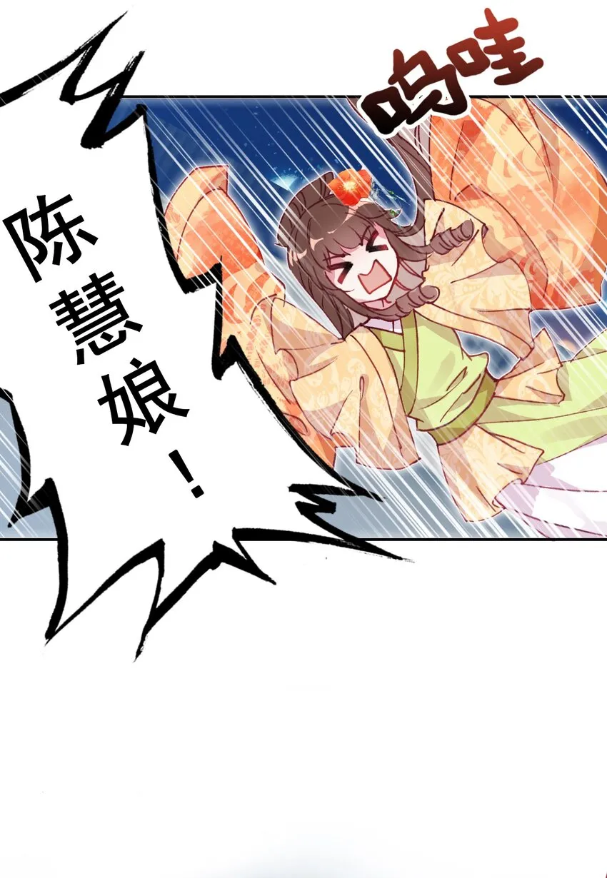 004 隔壁蒋姑娘 第38页