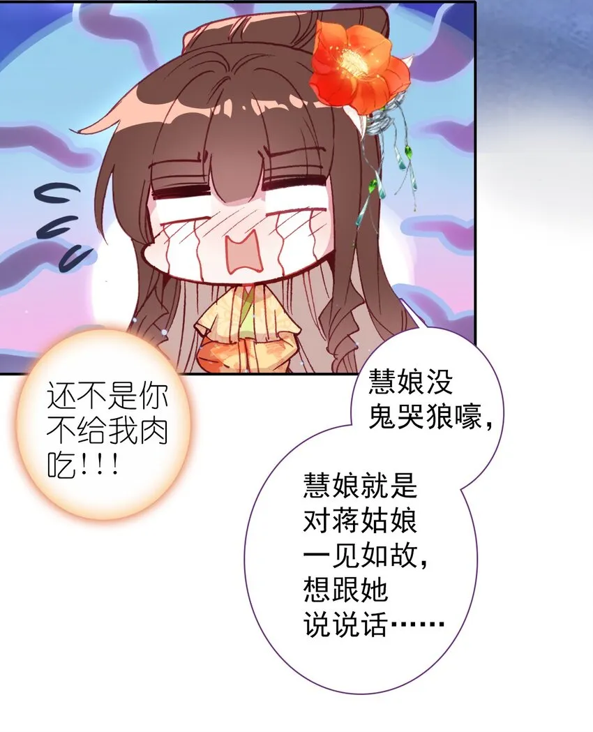 004 隔壁蒋姑娘 第42页