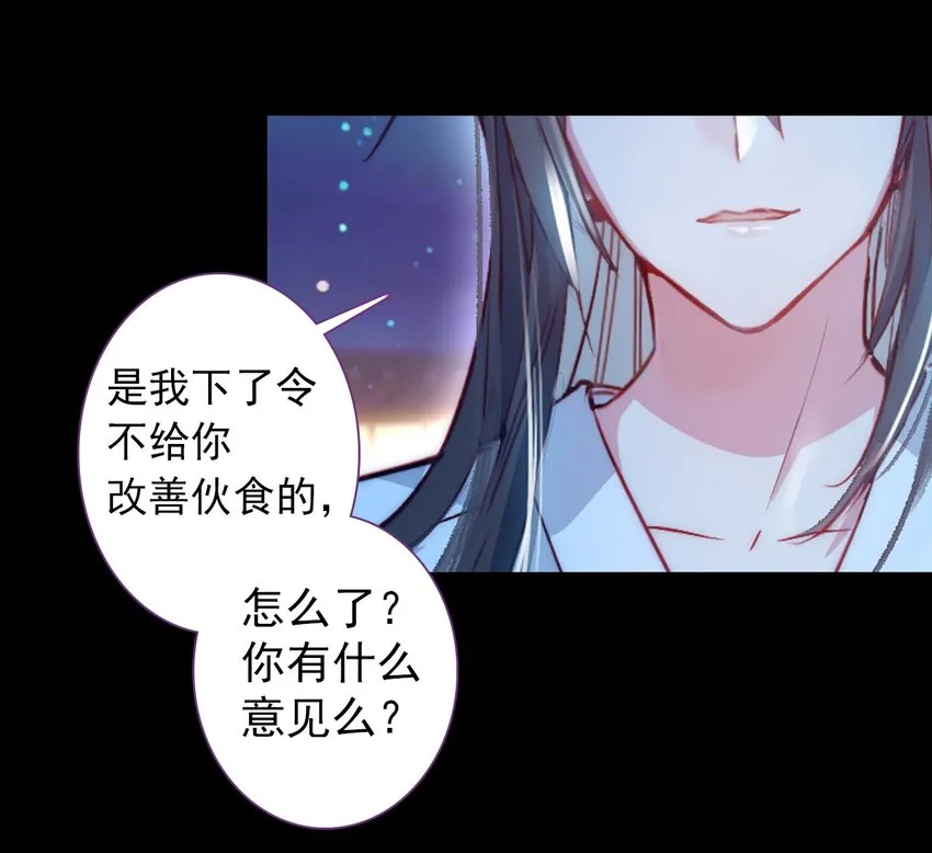 004 隔壁蒋姑娘 第47页