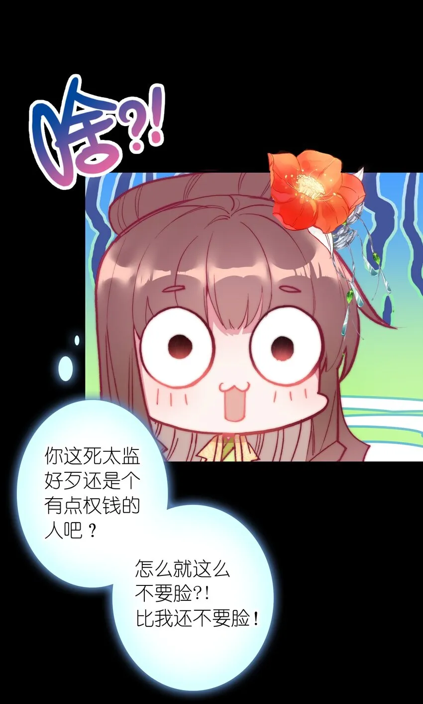 004 隔壁蒋姑娘 第48页