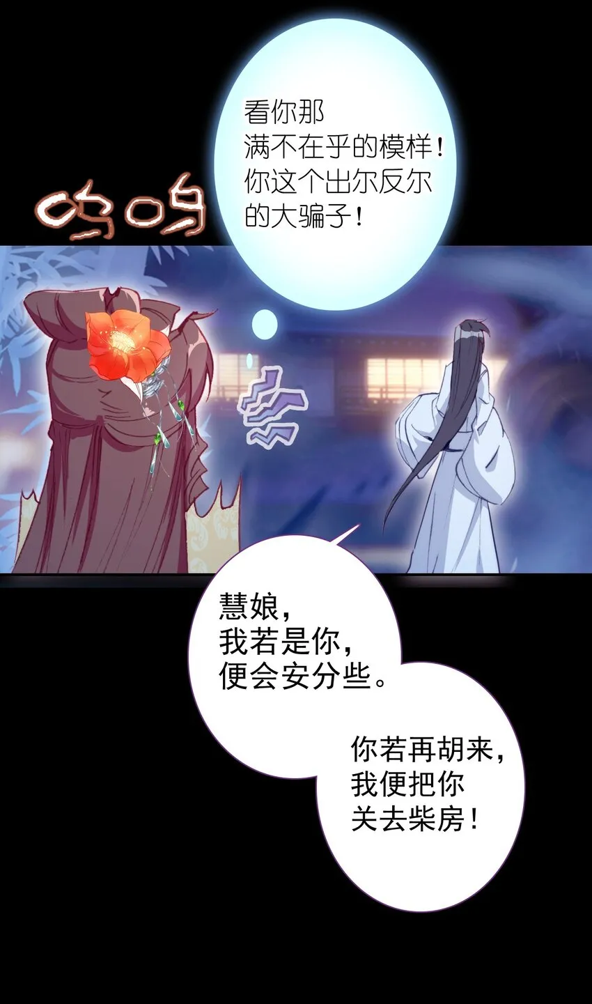 004 隔壁蒋姑娘 第49页