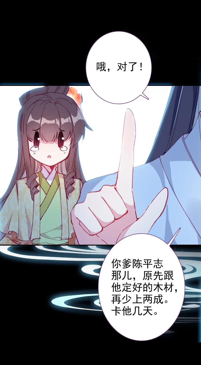 004 隔壁蒋姑娘 第50页
