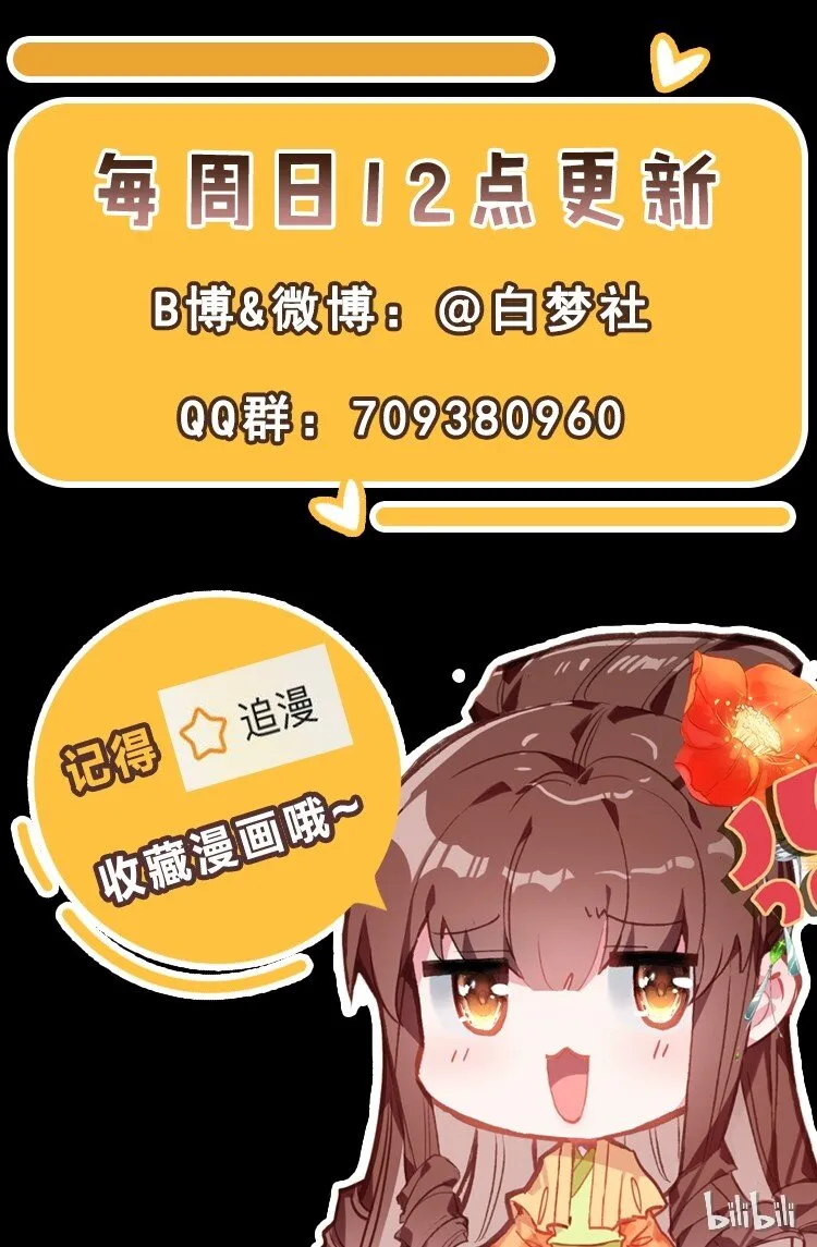 004 隔壁蒋姑娘 第53页