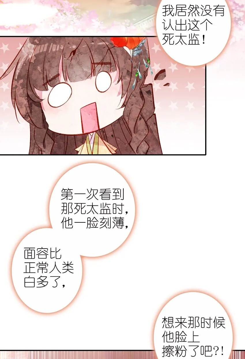 003 生是公公的人，死是公公的鬼 第4页