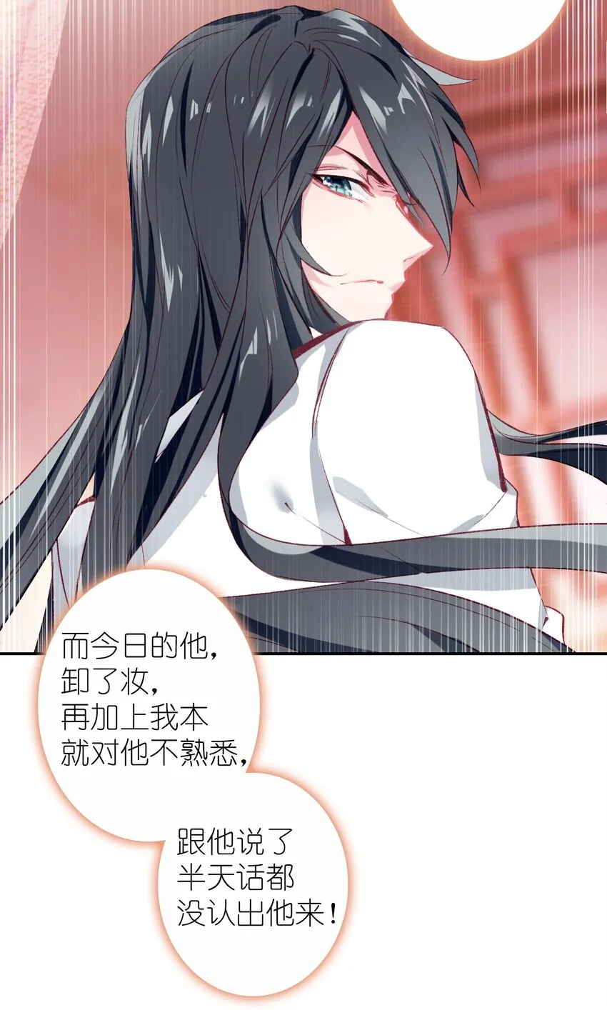 003 生是公公的人，死是公公的鬼 第5页
