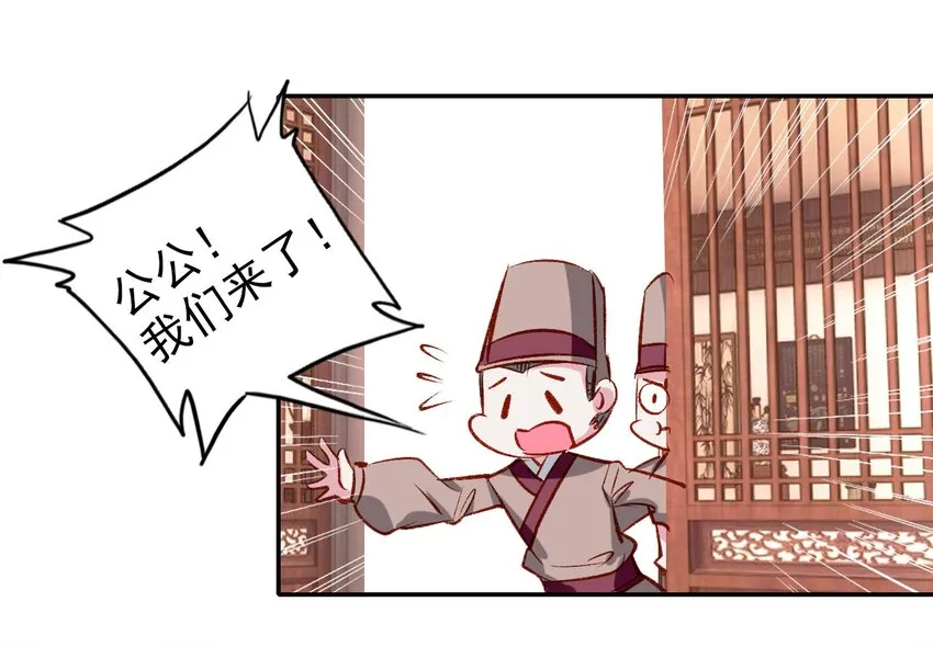 003 生是公公的人，死是公公的鬼 第6页