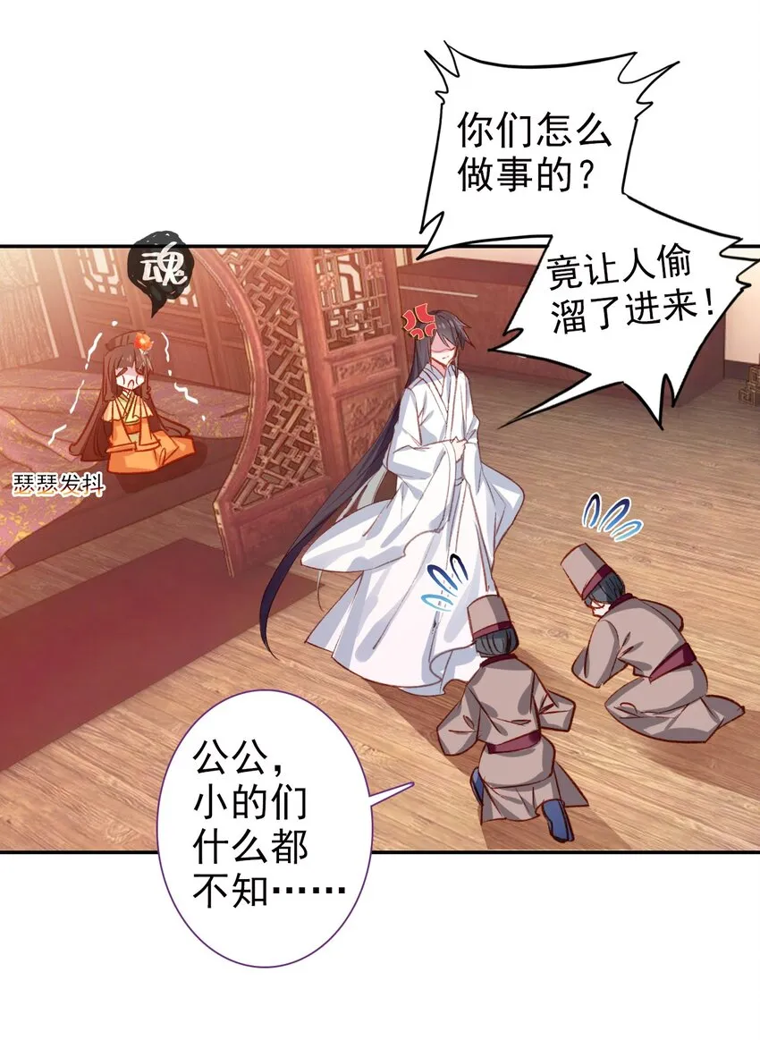 003 生是公公的人，死是公公的鬼 第7页
