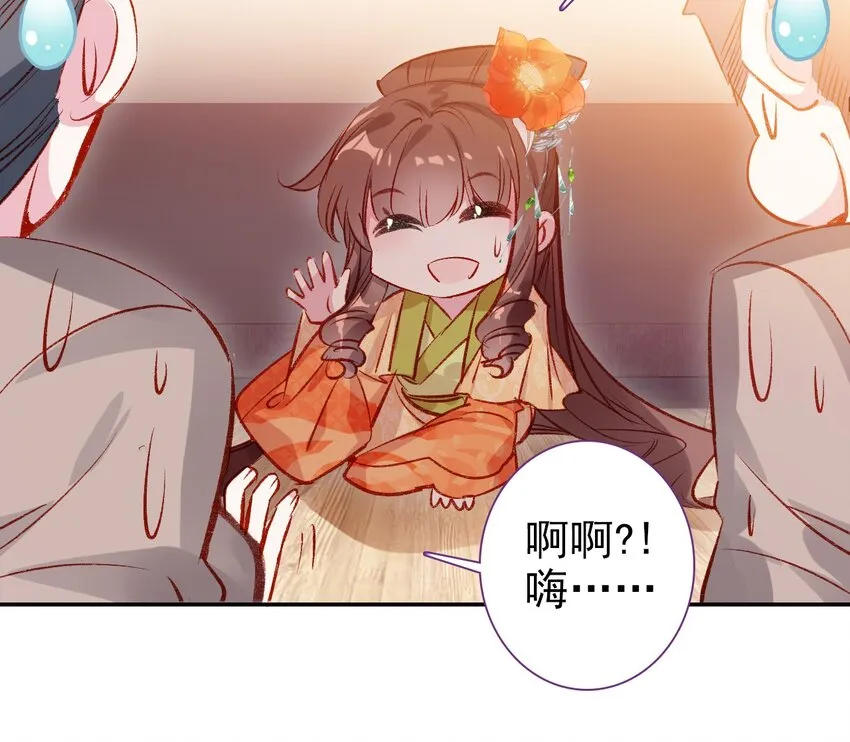003 生是公公的人，死是公公的鬼 第10页