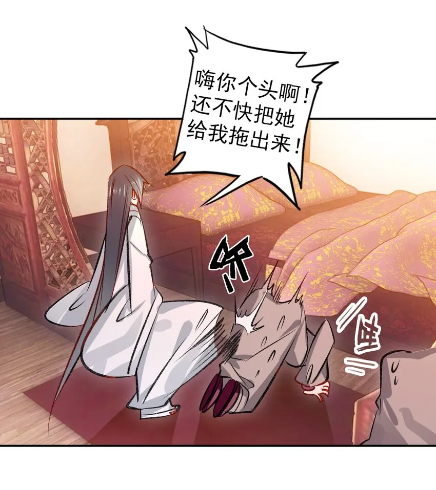 003 生是公公的人，死是公公的鬼 第11页