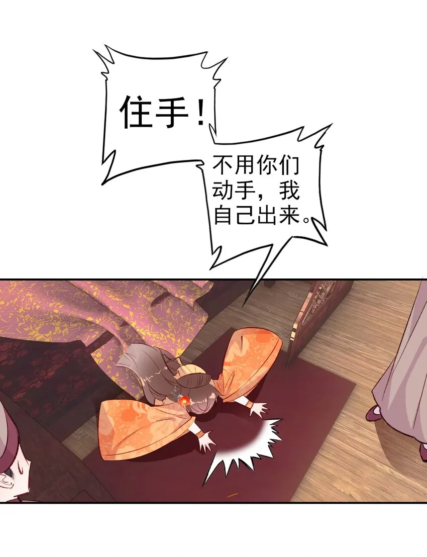 003 生是公公的人，死是公公的鬼 第12页
