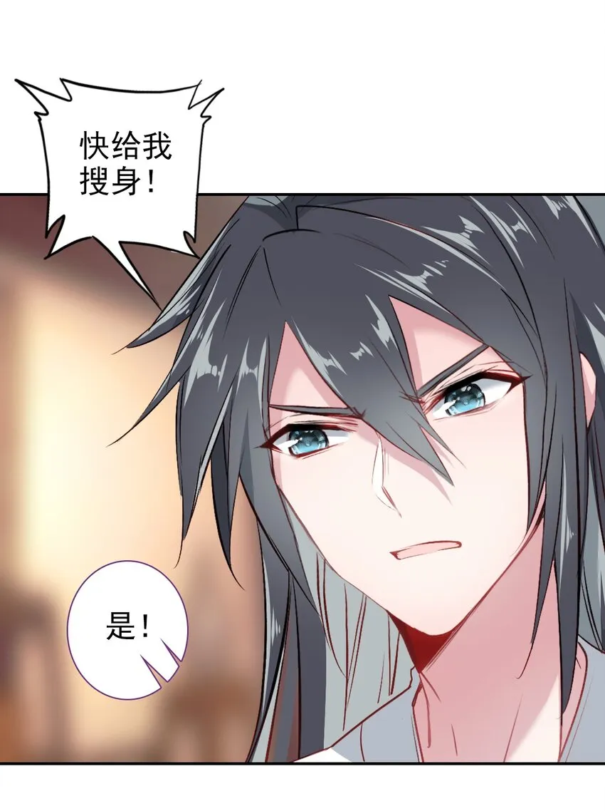 003 生是公公的人，死是公公的鬼 第13页