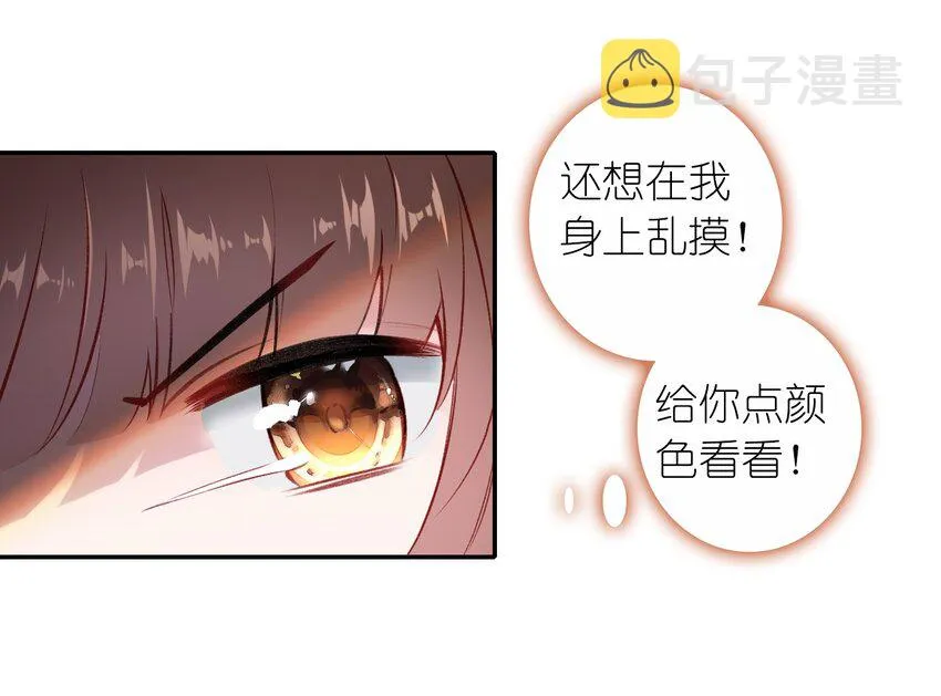 003 生是公公的人，死是公公的鬼 第14页