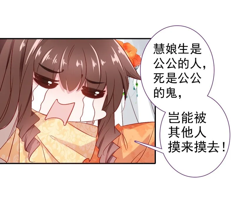 003 生是公公的人，死是公公的鬼 第20页