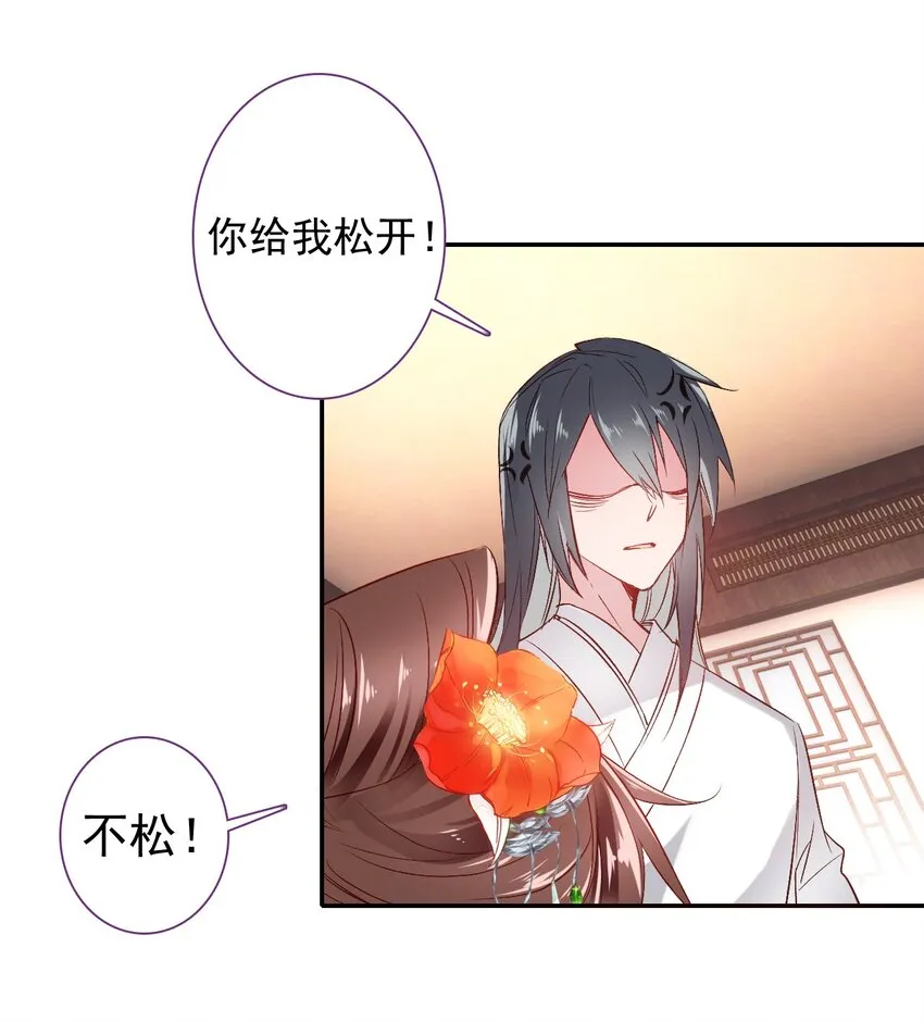 003 生是公公的人，死是公公的鬼 第21页