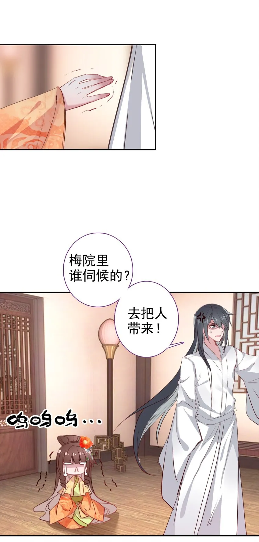003 生是公公的人，死是公公的鬼 第28页