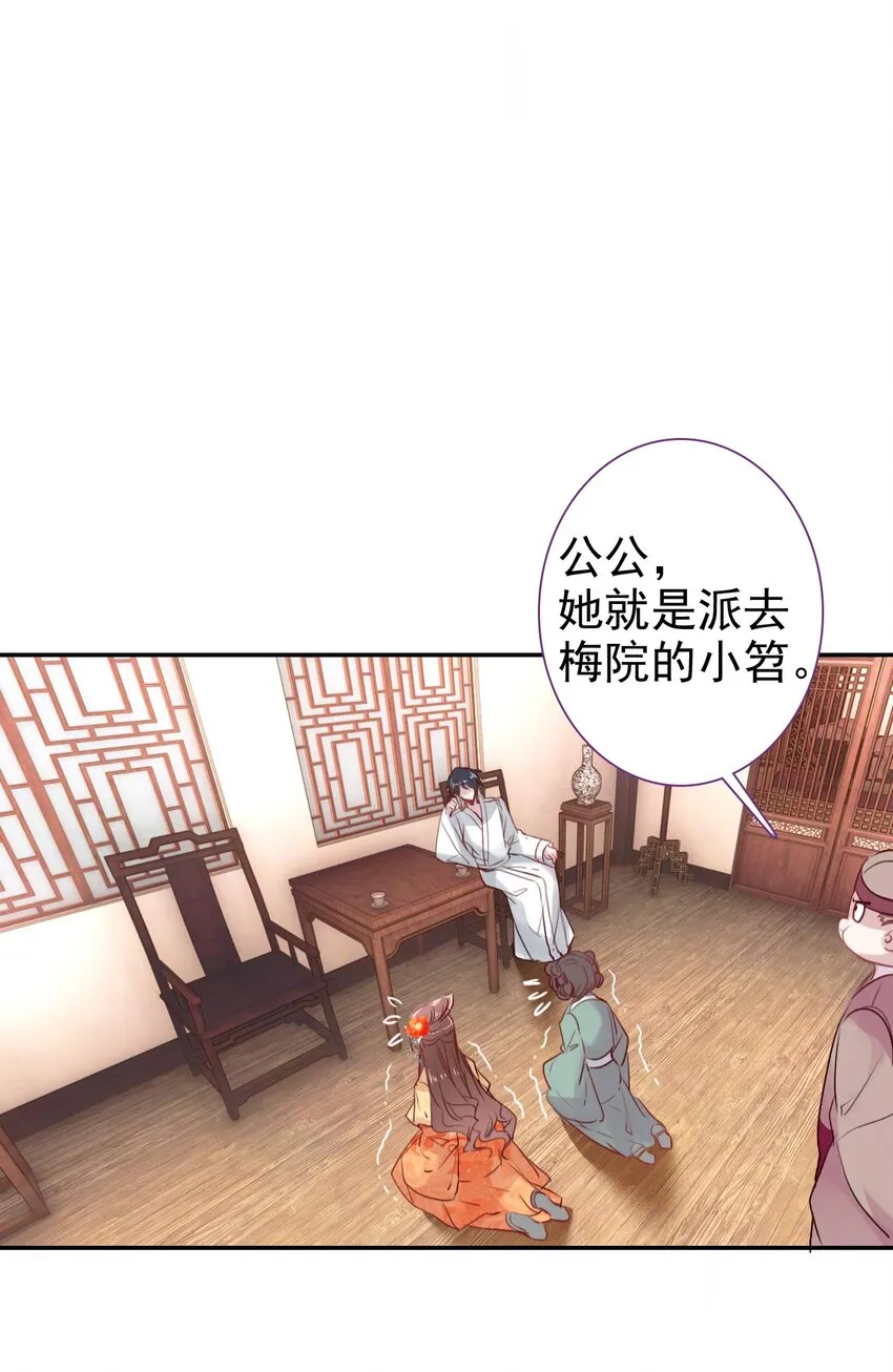 003 生是公公的人，死是公公的鬼 第29页