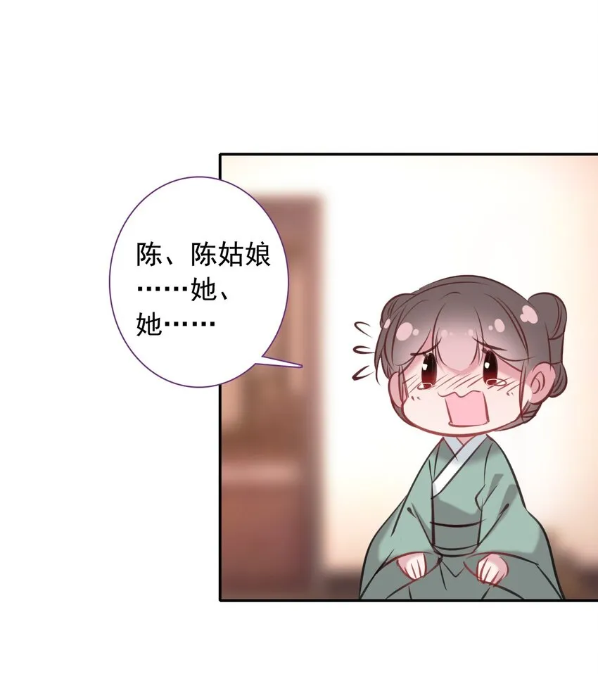 003 生是公公的人，死是公公的鬼 第31页